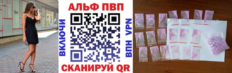 APVP кристаллы  Владивосток 