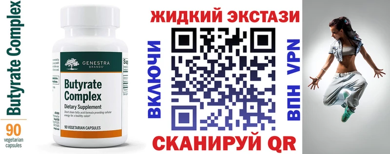 БУТИРАТ бутандиол  Владивосток 