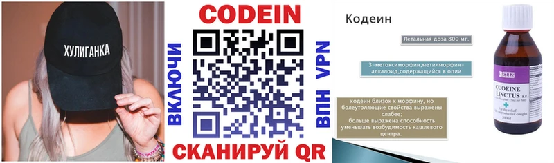 дарк нет Telegram  Владивосток  Кодеин Purple Drank 