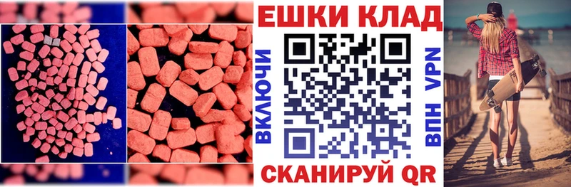 ЭКСТАЗИ mix  mega ТОР  Владивосток 