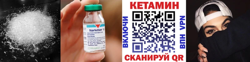 КЕТАМИН VHQ  купить закладку  Владивосток 