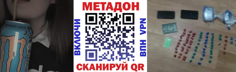 Метадон белоснежный  где купить   Владивосток 